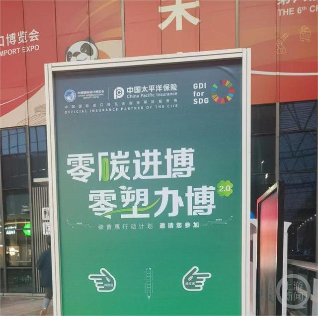 零碳进博是今年进博会的目标之一。  摄影/上游新闻记者 时婷婷 