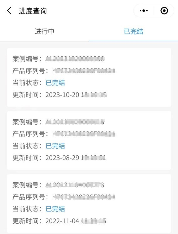 ▲李君提供的维修情况截图