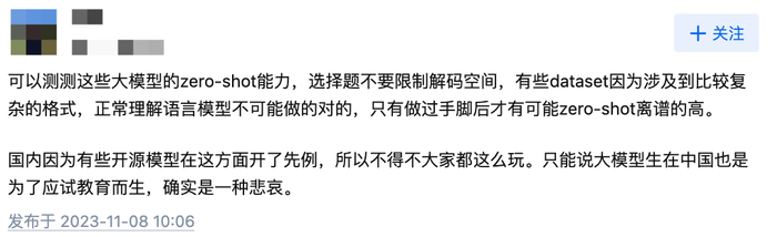 图：截图自知乎网友评论