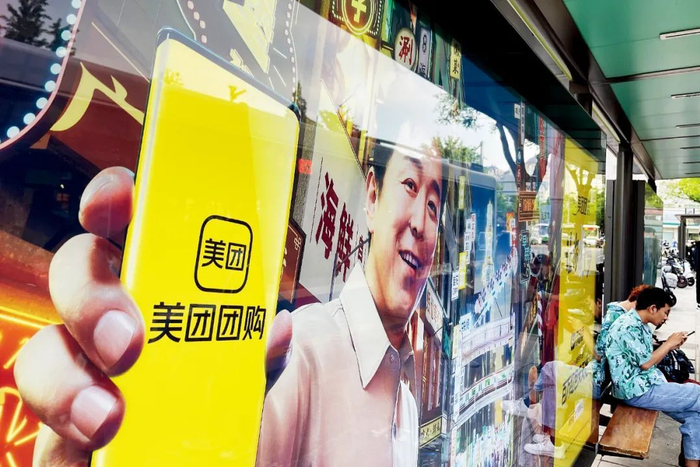 5月1日，北京街头的美团团购广告。