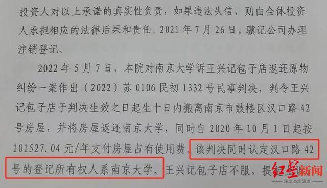 ▲鼓楼区法院一审判决书