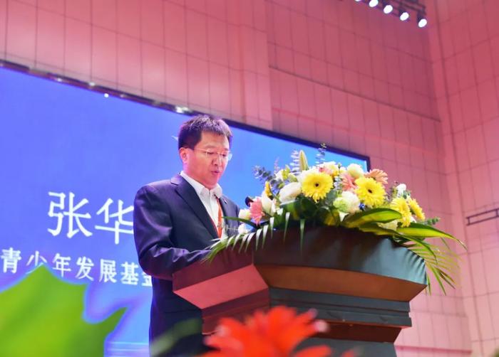 中国青少年发展基金会副秘书长张华伟讲话