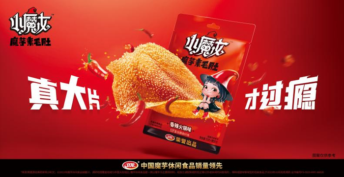 “小魔女”出道表现抢眼 鬼马精灵形象上分