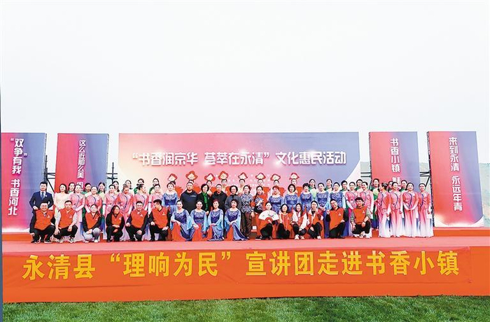     文化惠民活动现场，演职人员合影。本报通讯员 庞趁友 本报记者 刘磊 摄