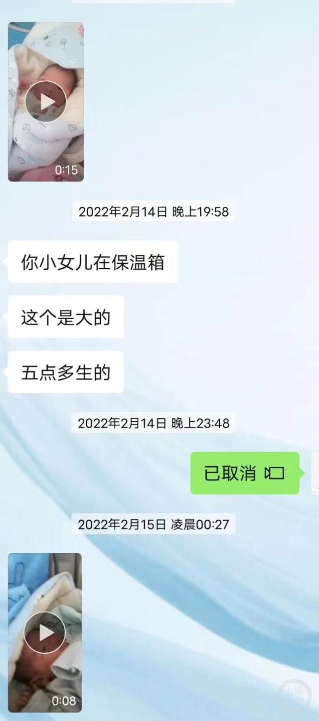 高兰兰给林峰的消息截图。/受访者