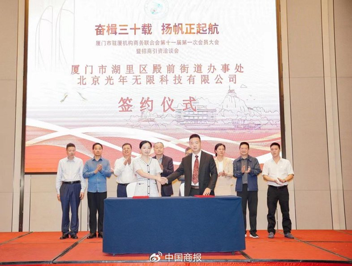 北京光年无限科技有限公司与厦门市湖里区人民政府殿前街道办事处签约框架协议。