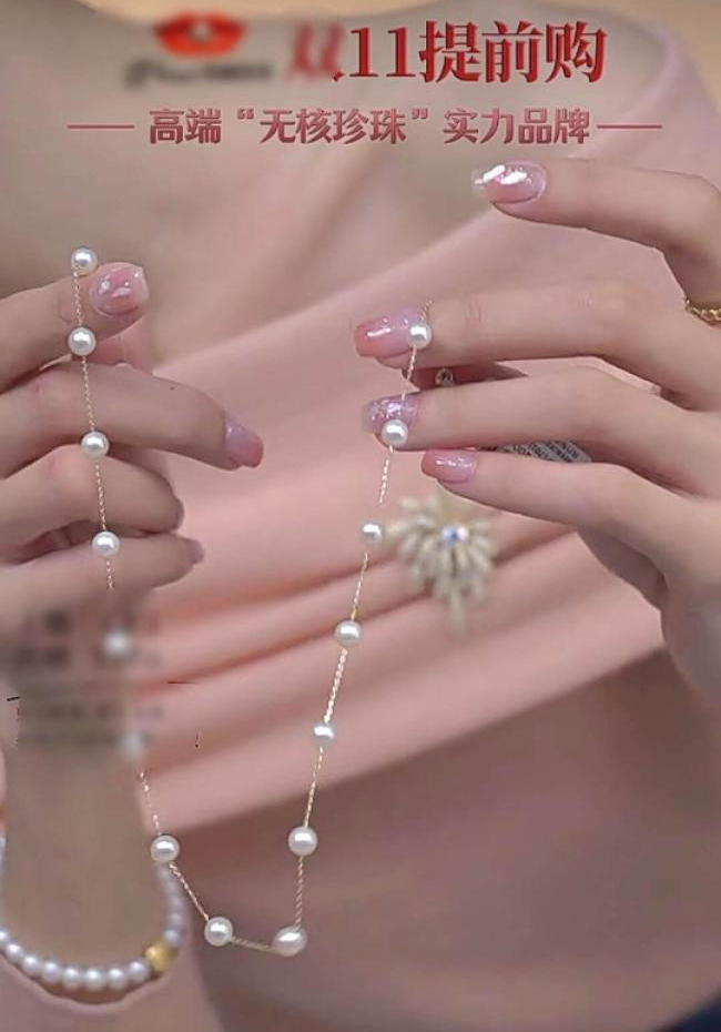 图源：某珍珠品牌直播间