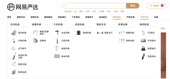 来源：网易严选官网