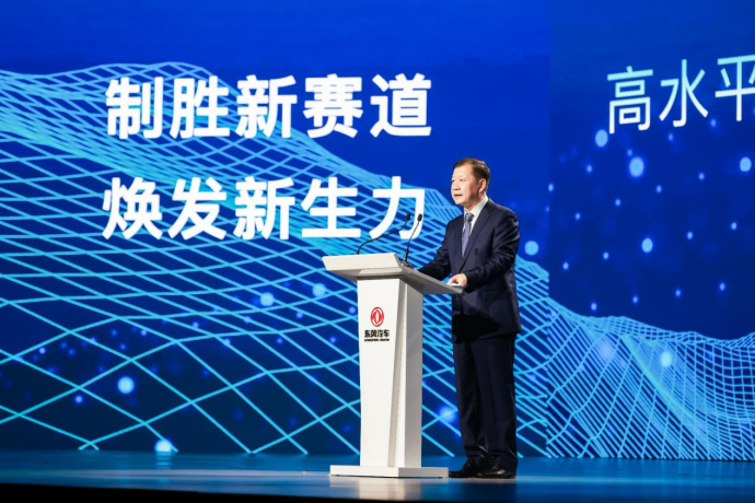 东风汽车集团有限公司党委书记、董事长杨青讲话。东风汽车供图 华龙网发