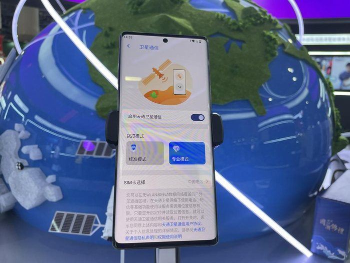 （卫星通信的两种模式 财联社记者摄）