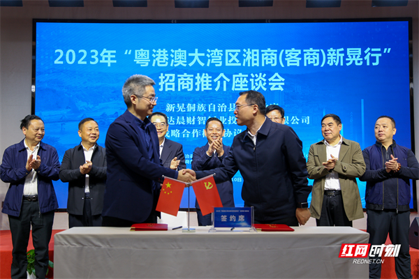 敞开怀抱迎四方看新晃如何打造投资热土