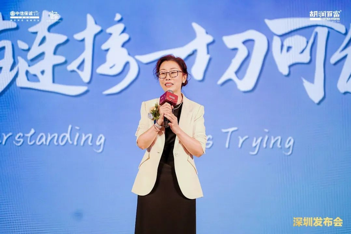 中信保诚人寿深圳分公司总经理陈艳。