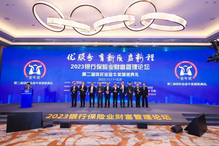     平安信托总经理助理兼首席财务官王延斌（左四）代表公司领取奖项