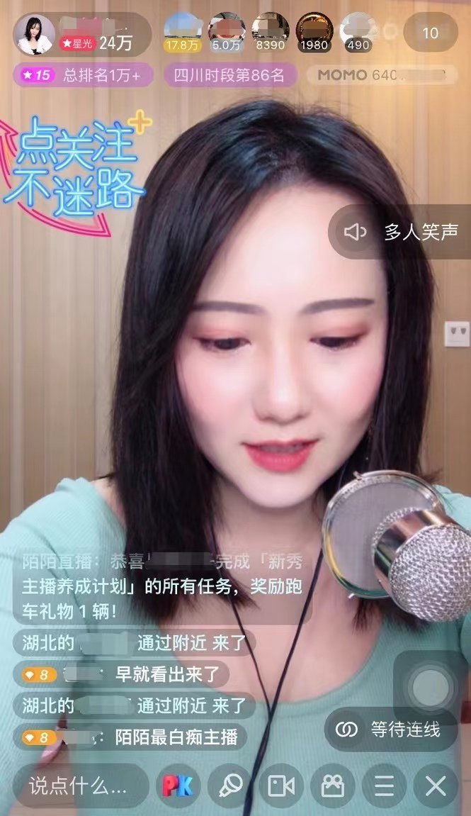 王怡霖的直播间