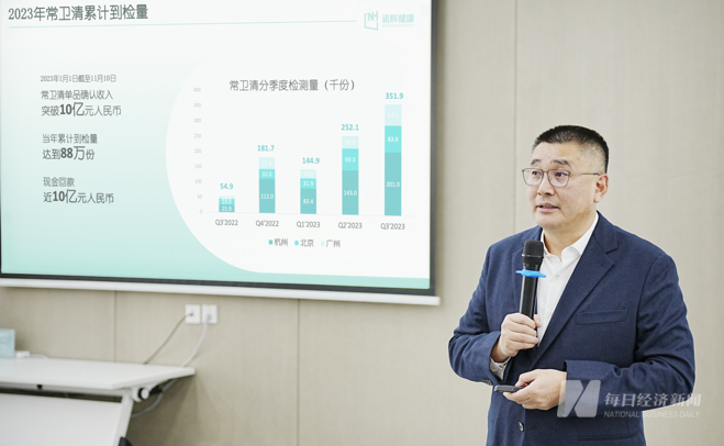 诺辉健康董事长兼CEO朱叶青 图片来源：受访者供图