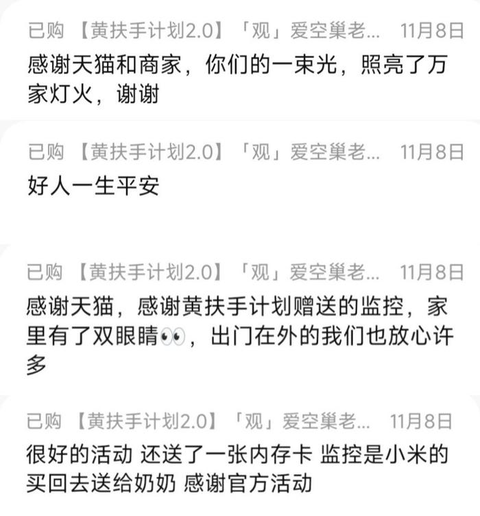 （已领取摄像头的用户纷纷留下好评）