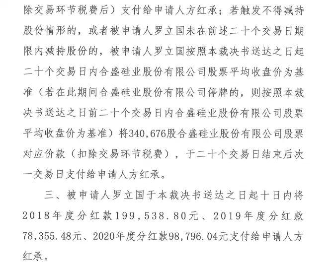 图片来源:裁决书截图