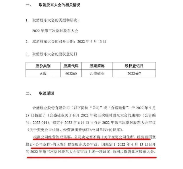 图片来源:公告截图