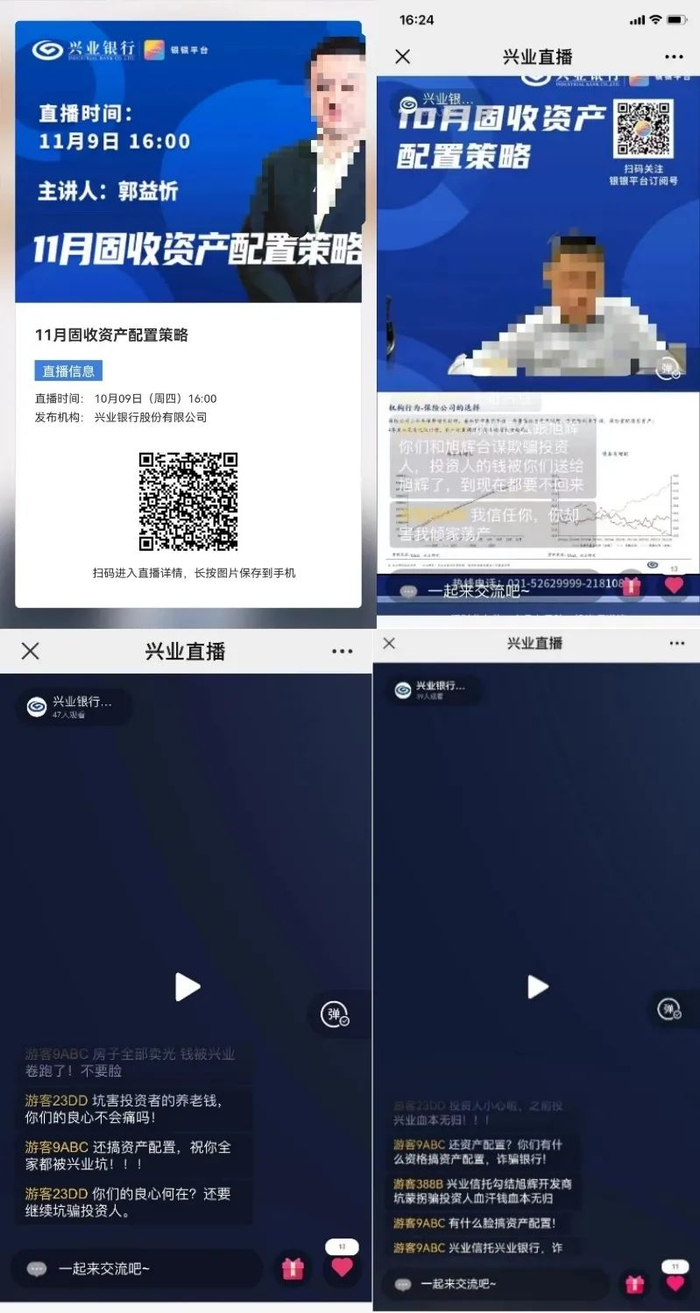图片来源：直播截图