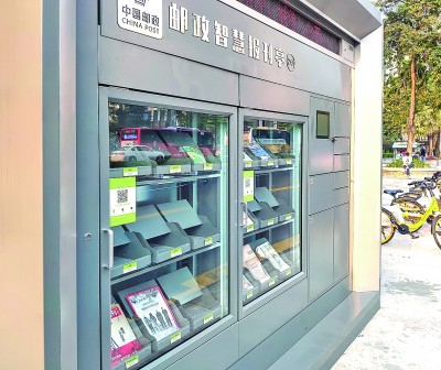     深圳街头的邮政智慧报刊亭。梁霞舜摄 光明图片/视觉中国