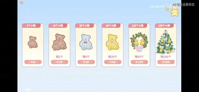 给女主送小熊的氪金点。来源：B站