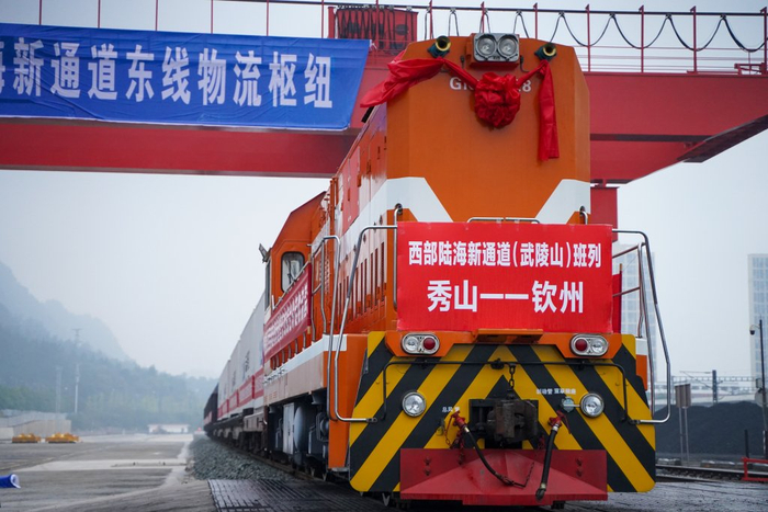 10月12日，重庆渝东南地区首趟西部陆海新通道班列开行。通讯员 胡乎 摄