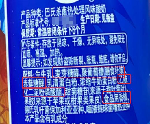 图说：某款宣称“0蔗糖”的酸奶中添加了代糖、果糖、增稠剂以及食品香精