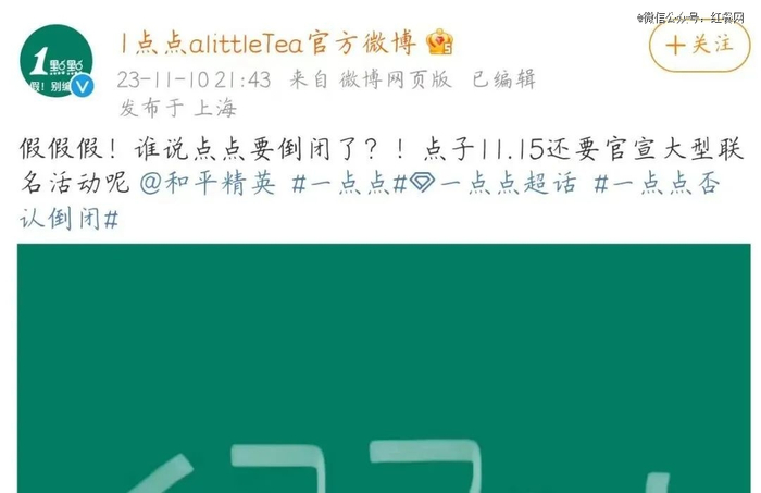 △图片来源：1点点官博截图