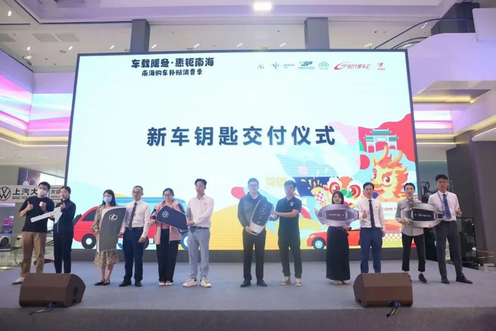 新车钥匙交付仪式现场。