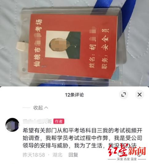▲爆料视频截图