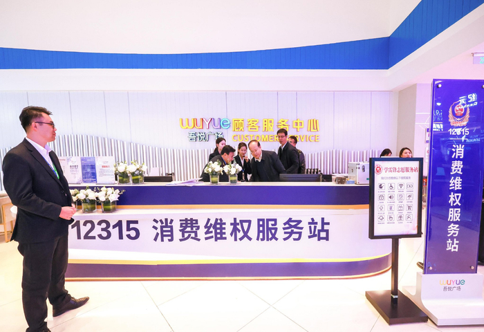 消费维权服务站设在醒目位置。冯铁飞/摄