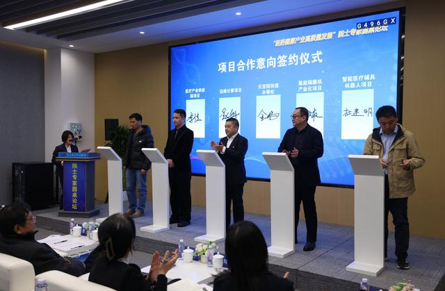 “企城·天宫”2023年产业发展系列活动之“医药健康产业高质量发展”院士专家圆桌论坛现场。新京报记者 李木易 摄