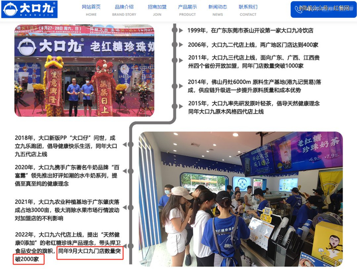 △图片来源：大口九官网截图