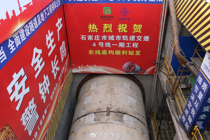 第二台盾构机在石铜路站顺利始发。通讯员 田张梦 摄