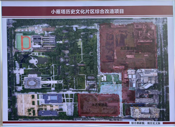 西安太古里项目在小雁塔历史文化片区的区位图