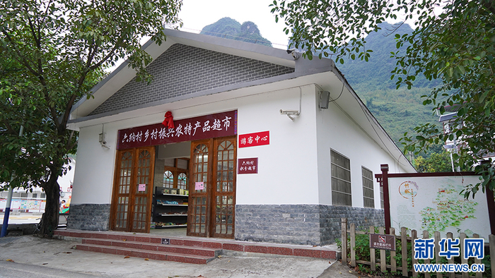 ▲红渡镇六纳村积分超市。牙举成 摄