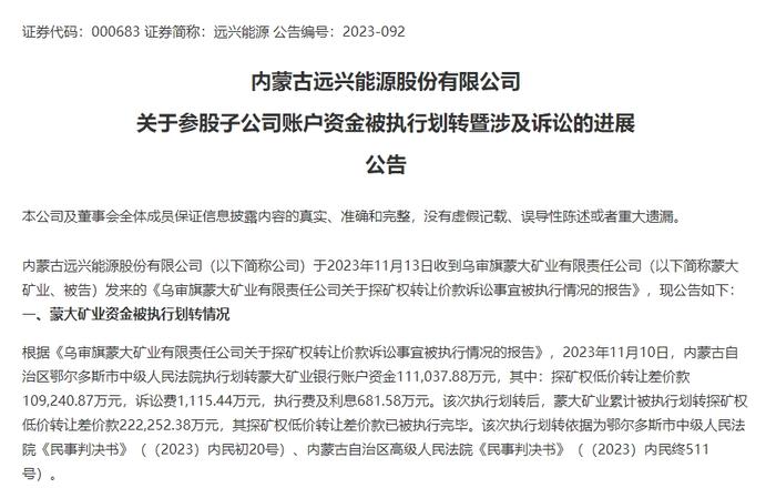 图片来源:公告截图