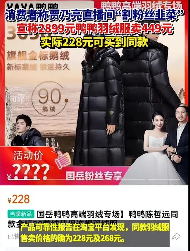 鸭鸭羽绒服淘宝店铺截图