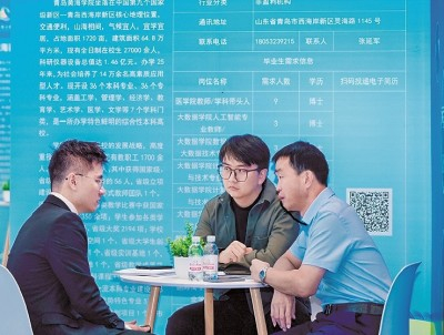 青岛市第二十三届“蓝洽会”现场。资料图片