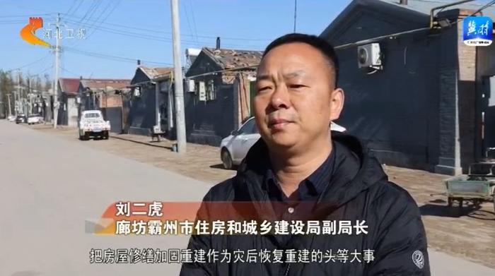 在災後重建工作中,廊坊霸州市住房和城鄉建設局第一時間與燃氣公司