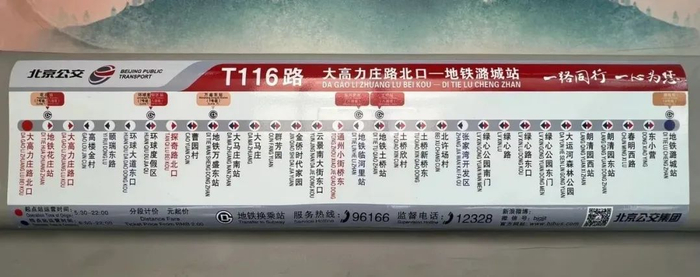 线路串联运河美景"运河文化"公交线观赏"通州八景"的水墨影像万舟骈集