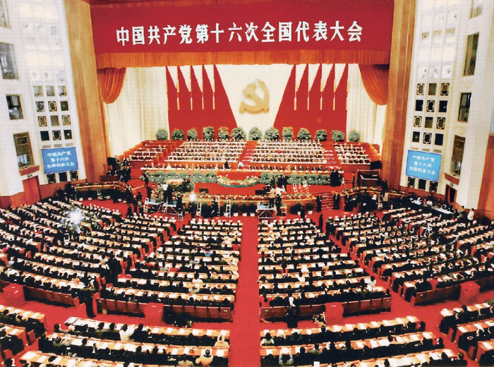 △党的十六大会场