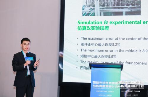 正泰新能产品解决方案工程师陈佳琪发表主题演讲
