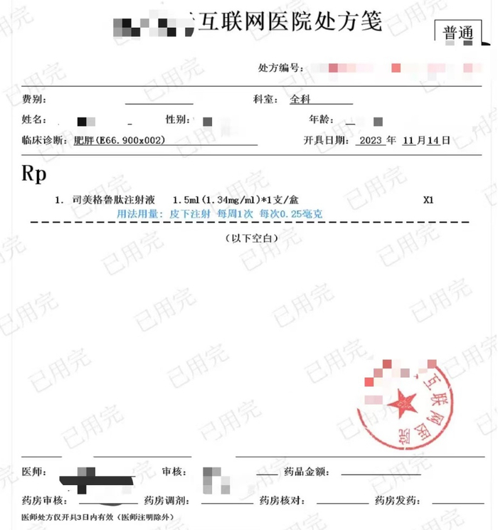 来源：美团APP内截图