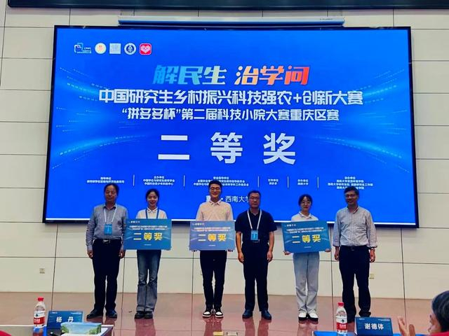 丹棱桔橙科技小院获重庆区赛二等奖。李栋 摄