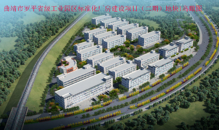 曲靖市罗平省级工业园区标准化厂房建设项目（二期）地块1鸟瞰图。