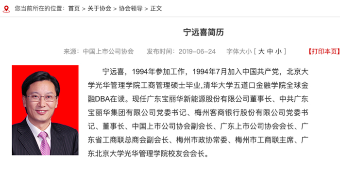 图片来自中国上市公司协会官网