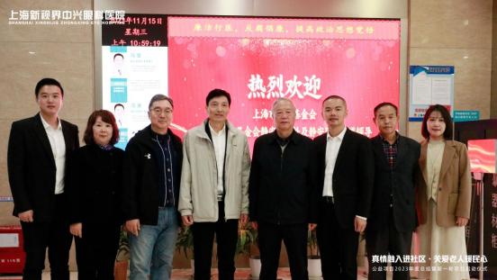随后与会领导参观了上海新视界中兴眼科医院，还体验了干眼spa等体验项目。