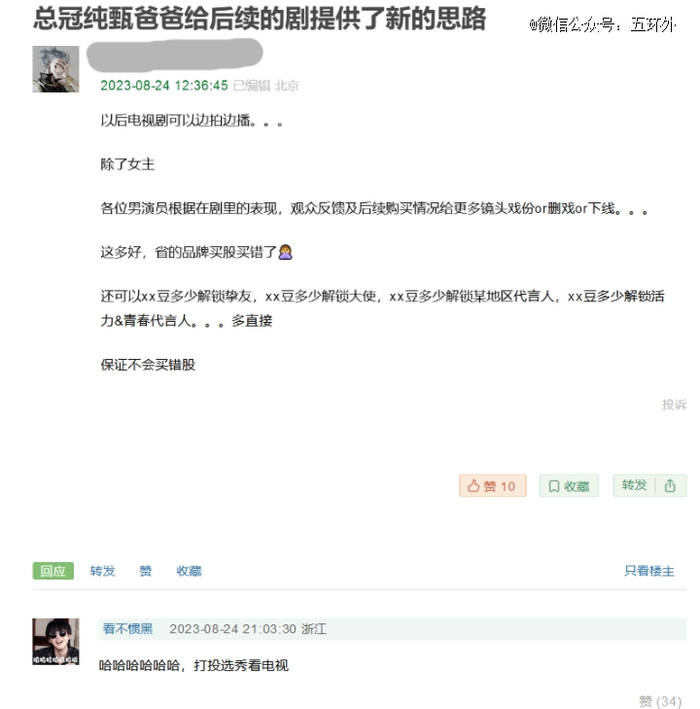 由品牌冠名引发的思路拓展