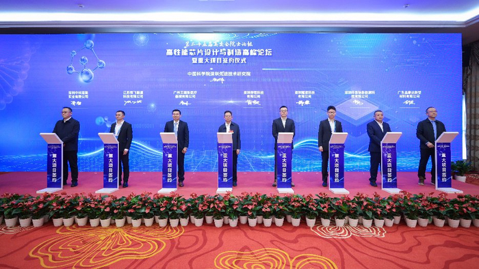 签约仪式现场 深圳先进院供图